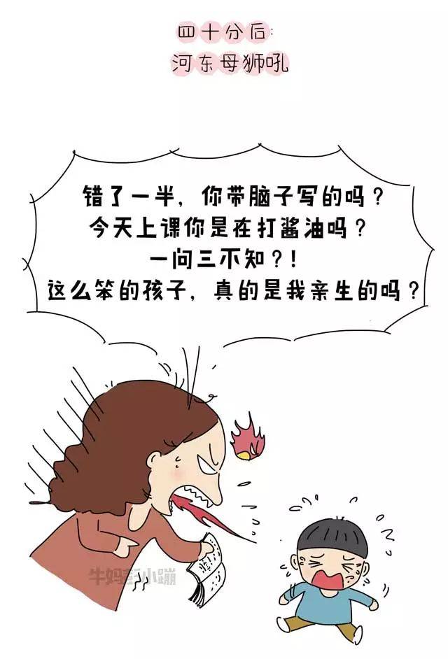 当妈妈情绪不好,会给孩子带来怎样的感受(戳这里可读原文《妈妈不是我