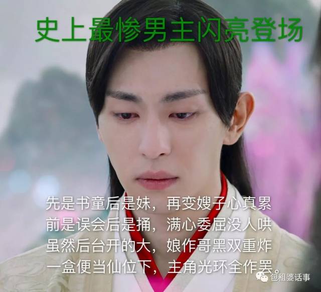 (我们就等着男主黑化变身呢!女主快捅他!