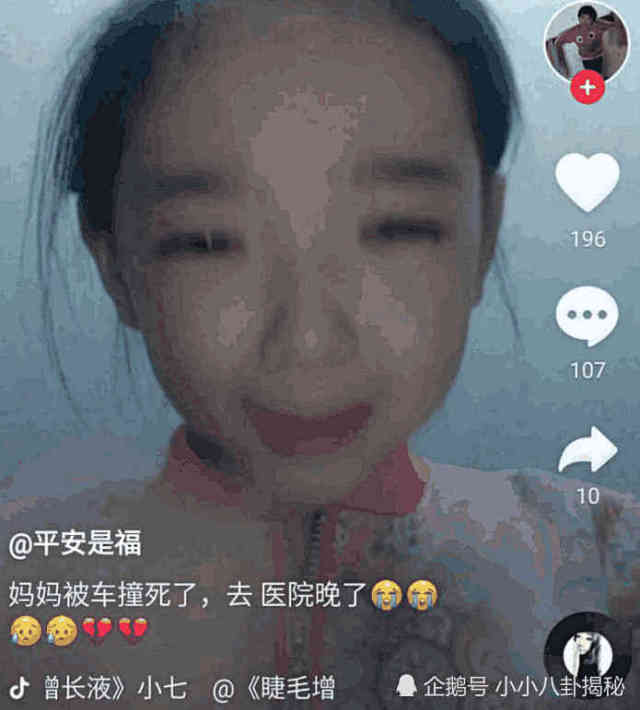 抖音越来越无底线了!女孩母亲出车祸离世,特意发视频"