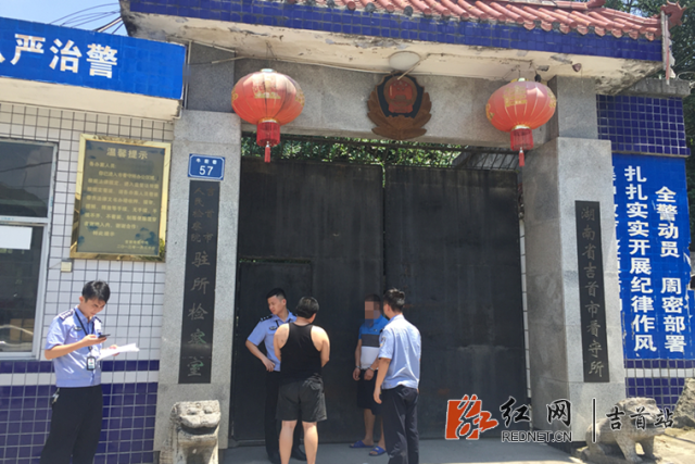 吉首市人社局 湖南省吉首市社保局