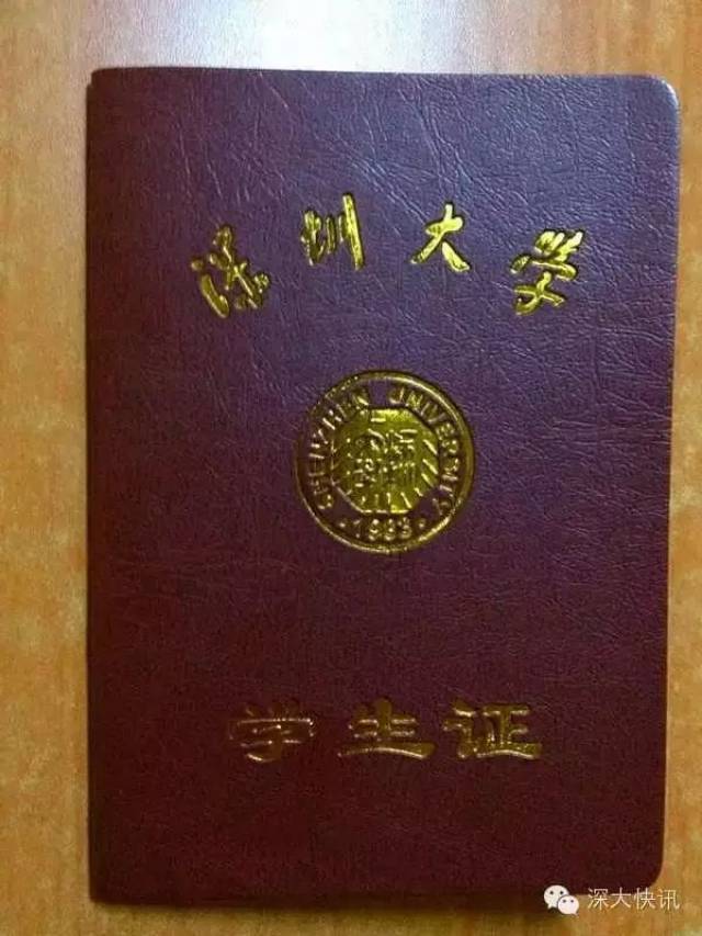 注册需带:校园卡(用于滴卡),学生证(盖注册章) 其中学生证长这样,盖上