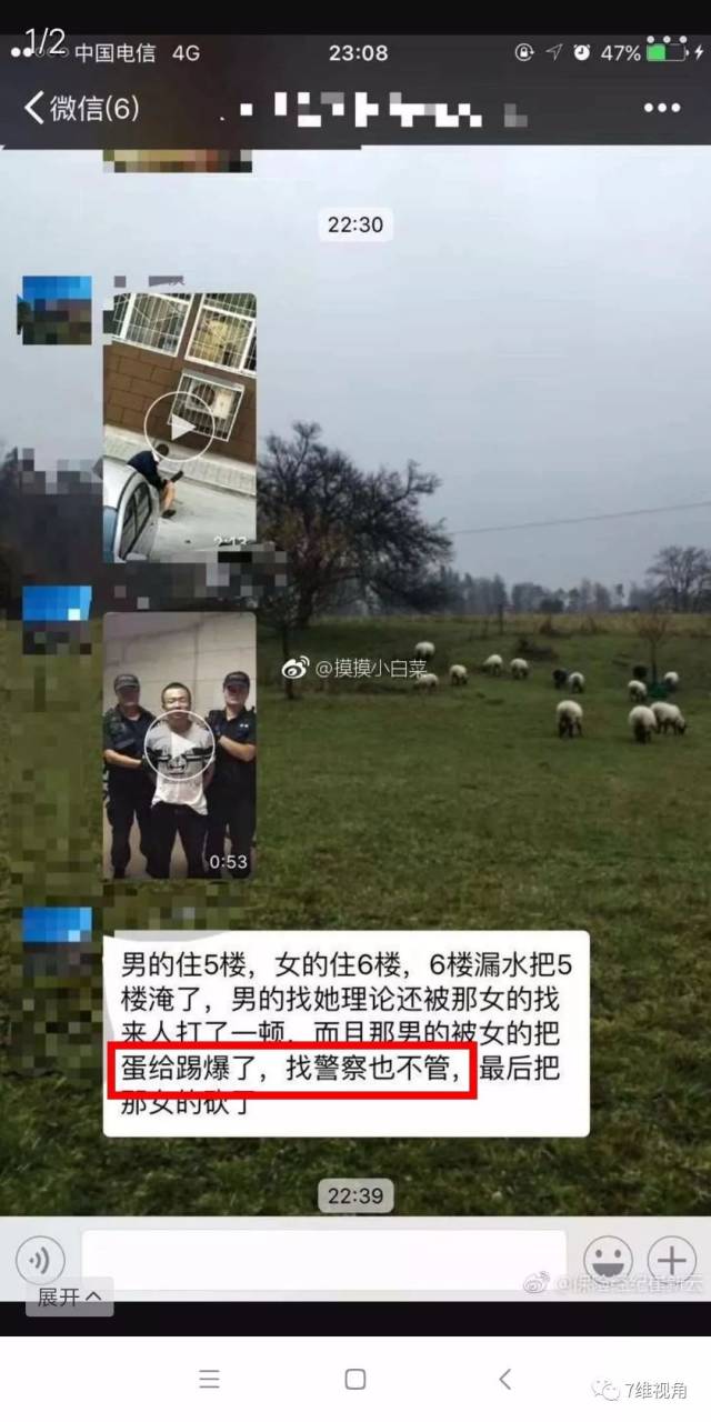 关于对大同岳秀园小区"8.6" 故意杀人案网传情况的调查说明