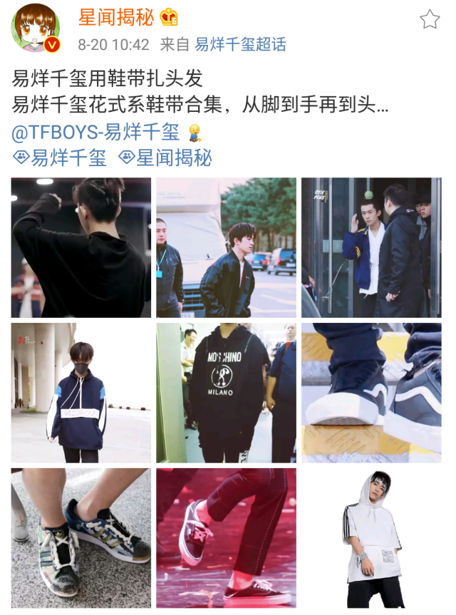 用鞋带扎头发 千玺花式系鞋带教程安排一下