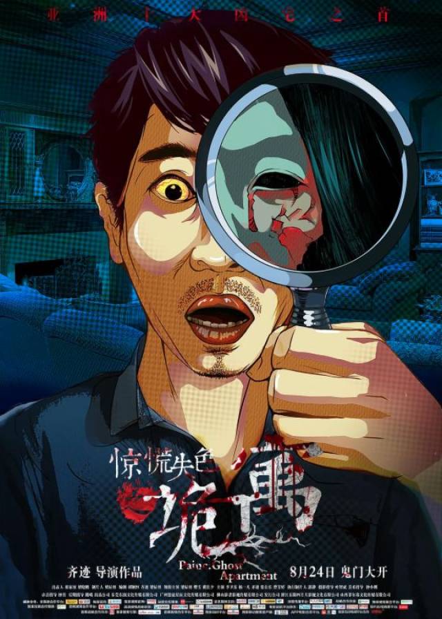 这张比较常规,"开脑壳"是国产恐怖片最常见的视觉元素,但下面这张就有