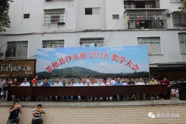 2018年广西苍梧县沙头镇奖学大会,今年授奖学子有50多