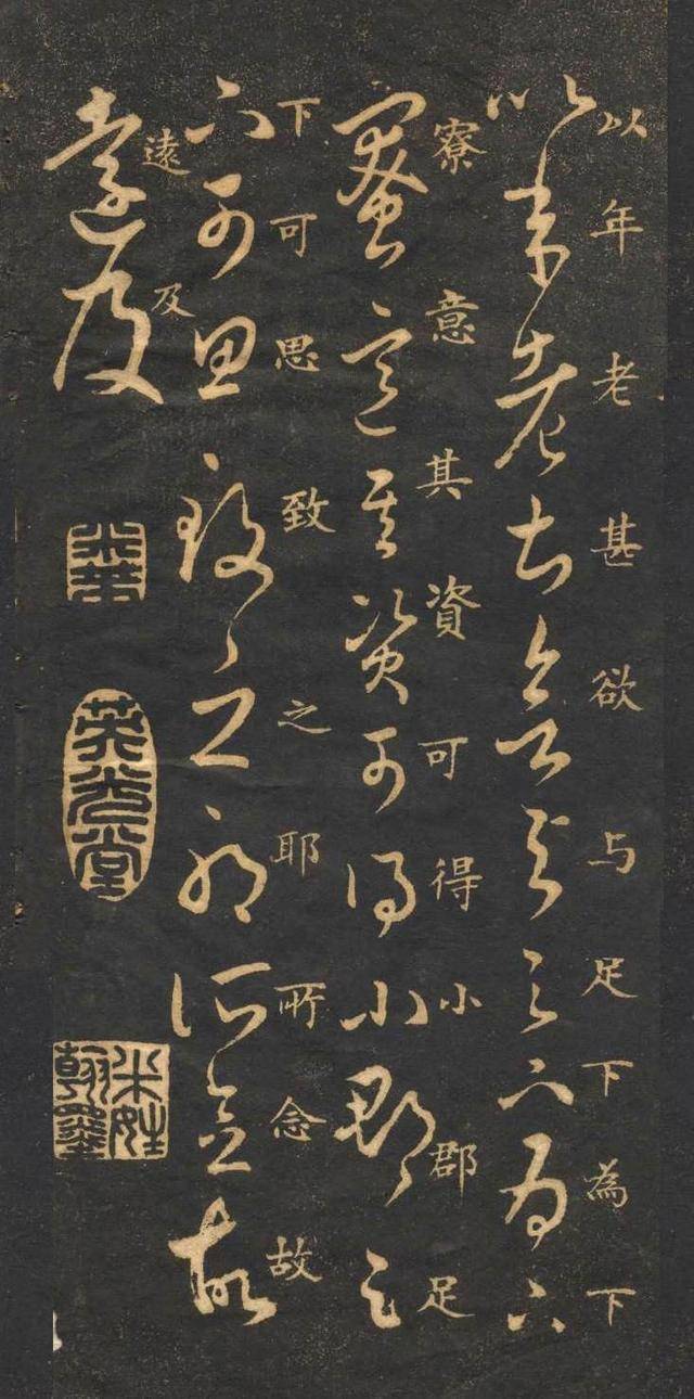 米芾草书字帖《米南宫十七帖》(珍藏版法书附释文)