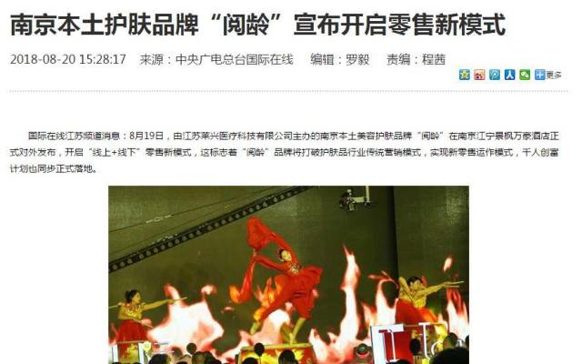 莱兴国际“阅龄”品牌发布会圆满成功 数十家媒体集中报道