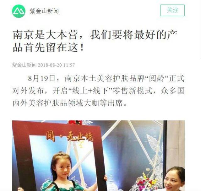 莱兴国际“阅龄”品牌发布会圆满成功 数十家媒体集中报道