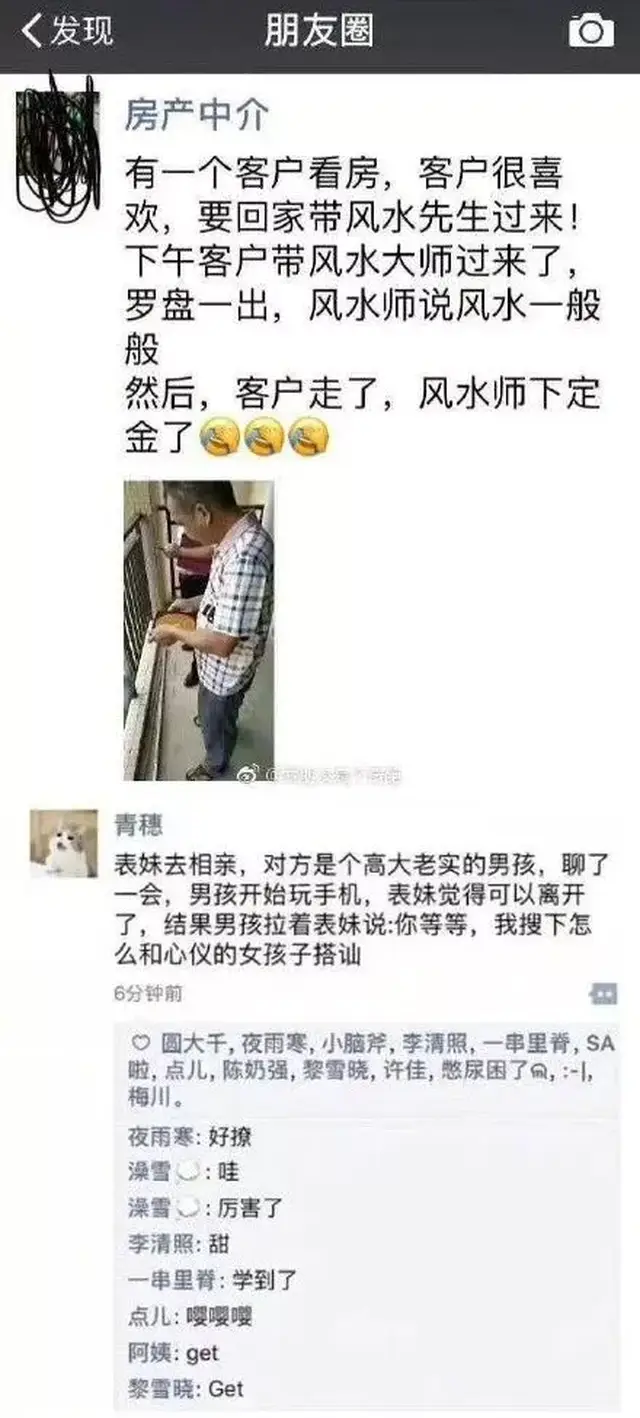 笑到抽的朋友圈段子文案