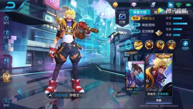 王者荣耀:孙悟空新皮肤全息碎影特效,大招的金箍棒比防御塔还粗