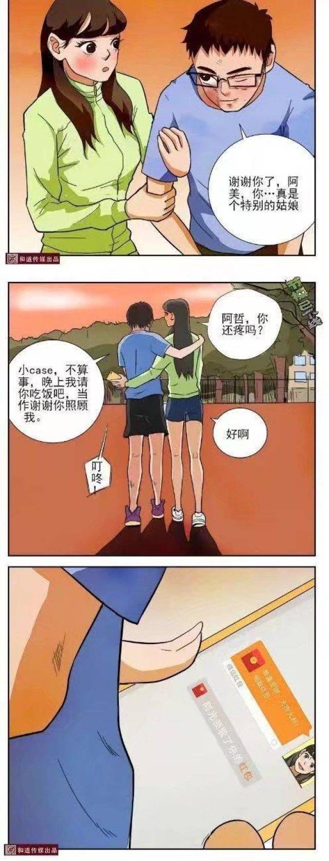 搞笑漫画:美女的好心,老司机秒懂?
