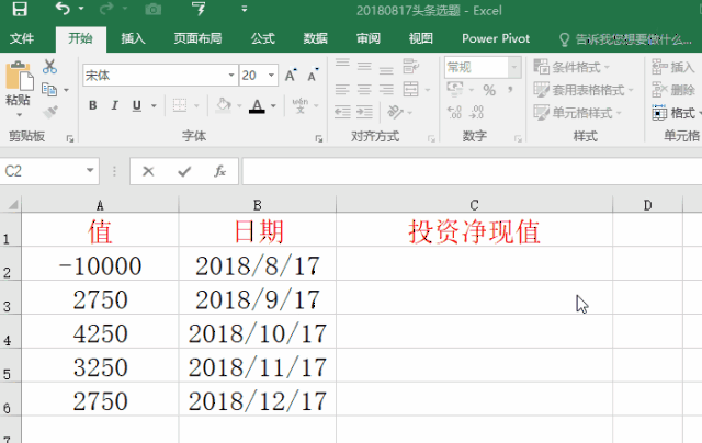 教你6个excel投资计算函数,简单复制好用到你不敢相信