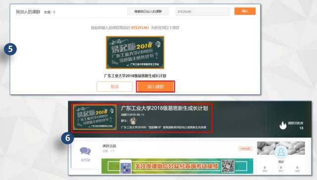 广工易班迎新丨2018级易班新生成长计划,等你