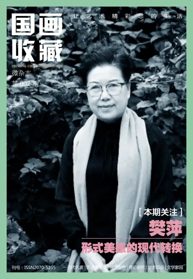 「樊萍简历」画家范平，形式美学的现代转型