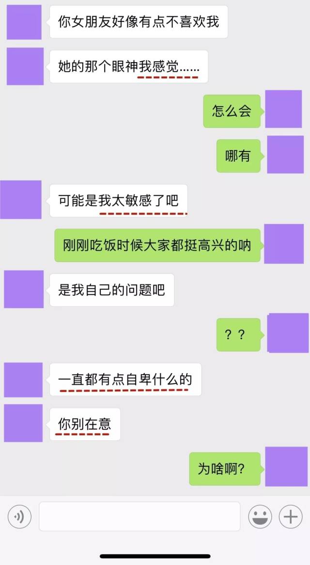 渣女聊天记录曝光:婊的种类竟这么多