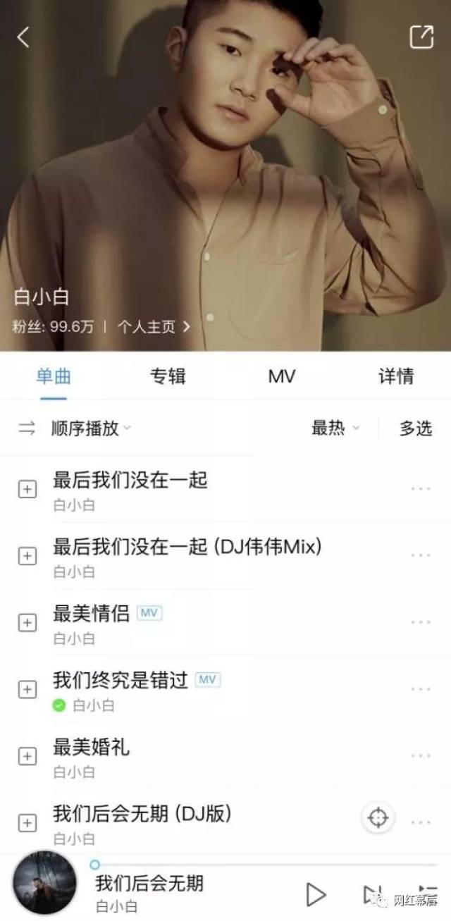 白小白力压李荣浩登酷狗内地男歌手前三,总排行第十!