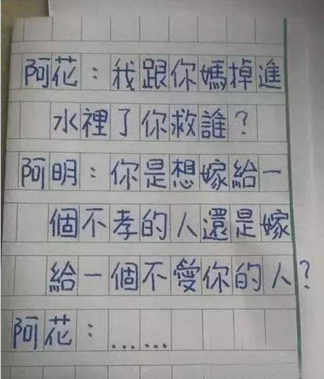 段子:原来,逗笑女人只要花钱就行了