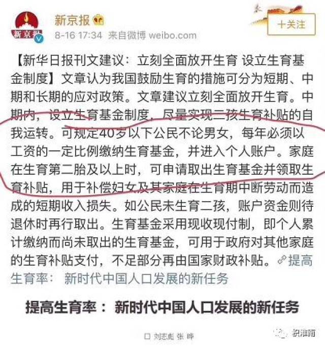 设生育基金、征收丁克税:别费心思了!房价才是