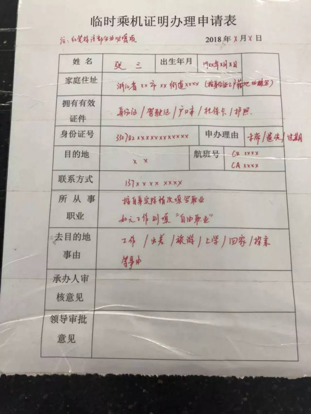 温州机场可自助办理临时乘机身份证明,不到60秒!