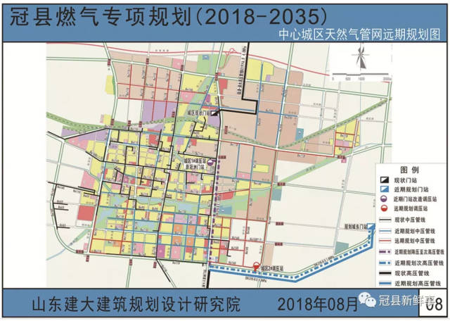 冠县燃气专项规划2018-2035,关乎千家万户