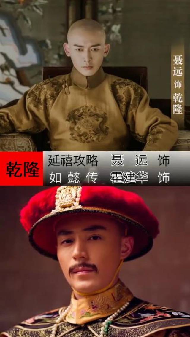 《如懿传》除了霍建华和董洁还能看,其他角色完败给《延禧攻略》