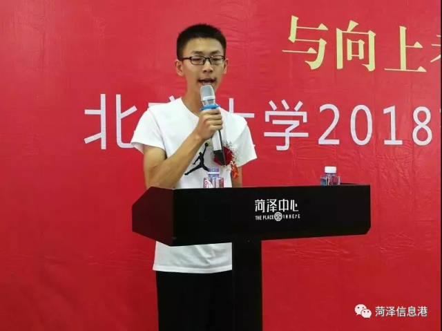 齐了!2018菏泽4名超级学霸的经验分享视频、演讲稿在这里!赶紧