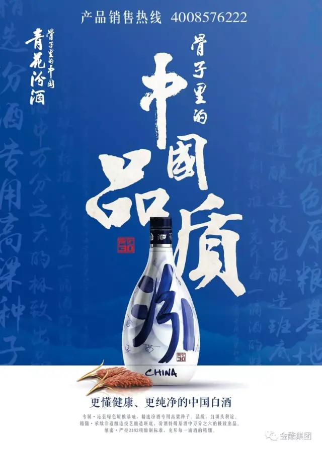 时代下,汾酒用"稀缺"致敬经典回归文化,复兴历史