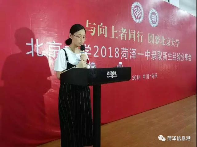 齐了!2018菏泽4名超级学霸的经验分享视频、演讲稿在这里!赶紧