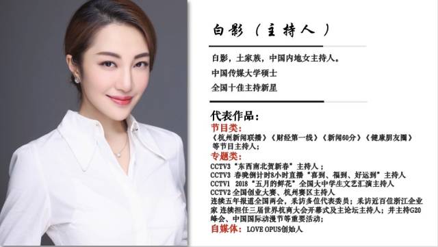 杭州这个美女记者也得"金"了 未曾曝光的笔记原来记录了这些.