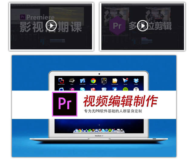 pr教程视频|premiere入门教程|pr视频剪辑教程