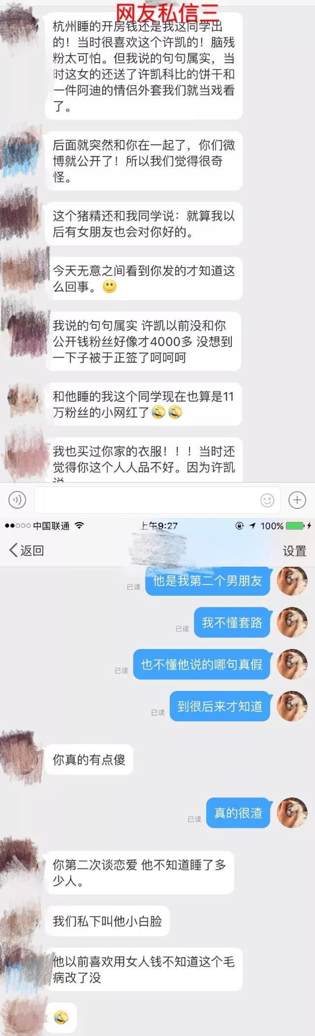 当红小鲜肉约炮,家暴女友,粉丝:请你家暴我女儿!