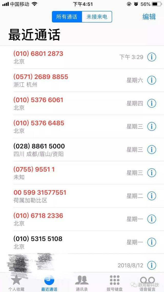 显示虚拟电话但有电话号码的,都是骚扰电话吗