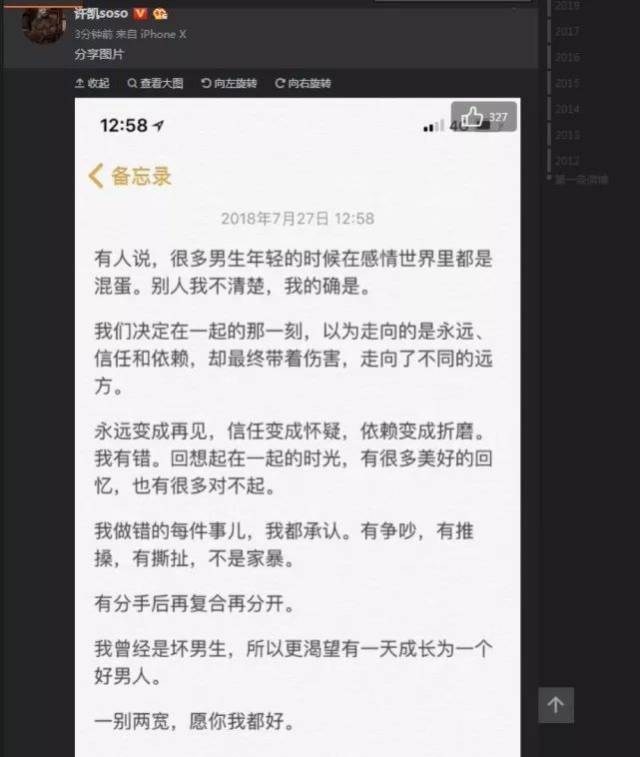 当红小鲜肉约炮,家暴女友,粉丝:请你家暴我女儿!