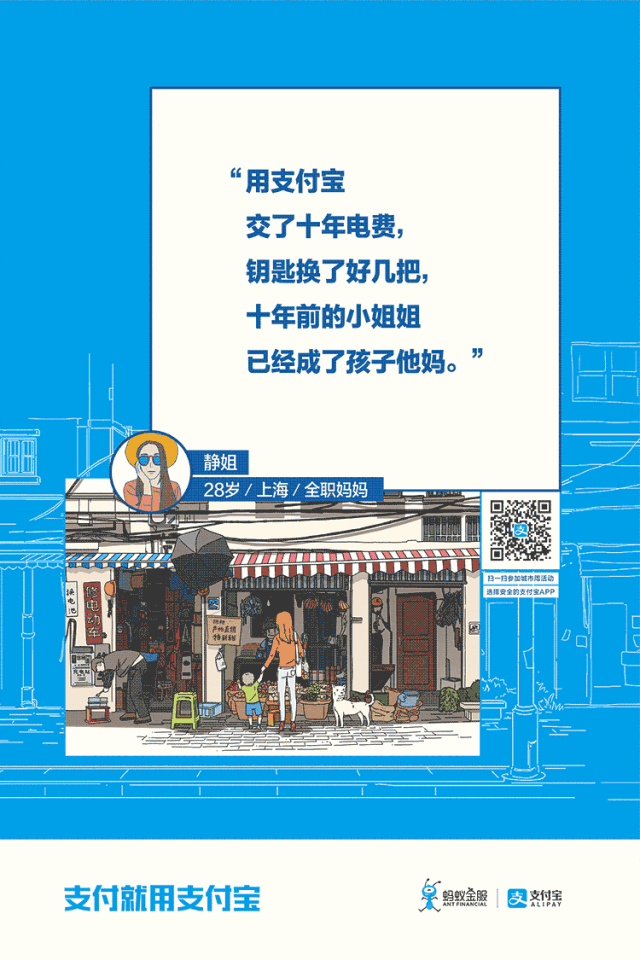 支付宝新广告,看哭每个在城市用心生活的人!