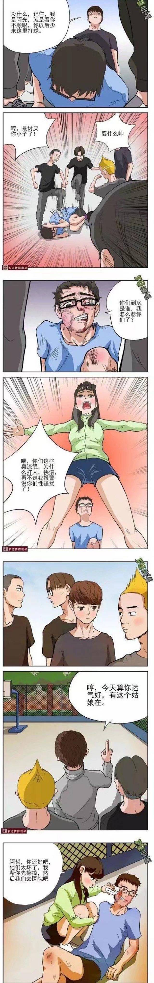 搞笑漫画:美女的好心,老司机秒懂?