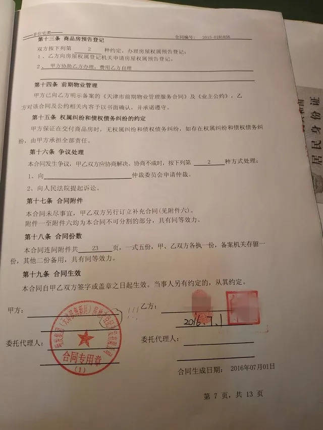 刻合同章法律怎么样 合同章可以随便刻吗