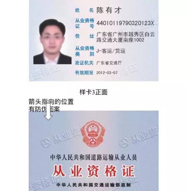 已经12年了,浅谈道路运输从业资格证的发展历程!