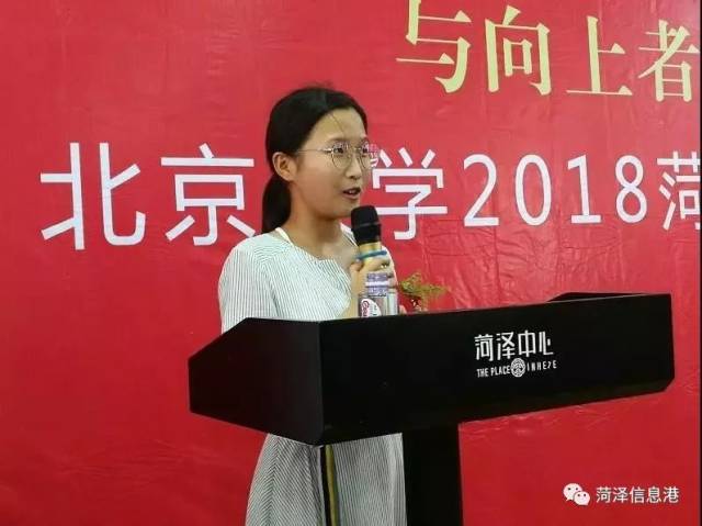 齐了!2018菏泽4名超级学霸的经验分享视频、演讲稿在这里!赶紧