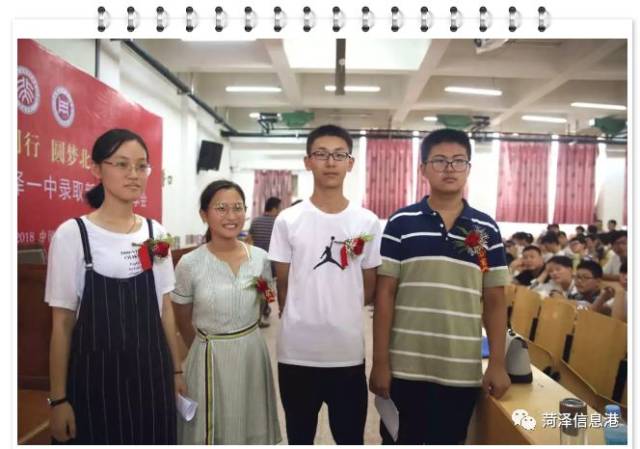 齐了!2018菏泽4名超级学霸的经验分享视频、演讲稿在这里!赶紧