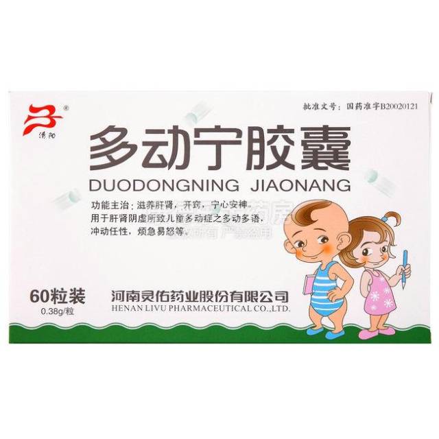 5种治疗小孩多动症的中成药