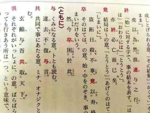 首先你得理解单个汉字,旁边有相关汉字的日文注释,每一个文字都有相应