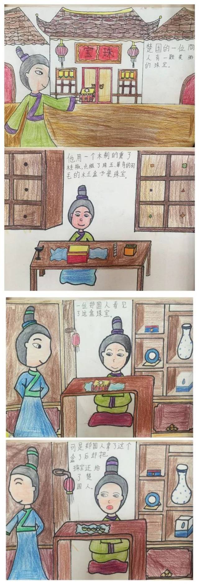 国学小故事 国学与美术课堂的结合,以漫画形式,展现经典国学小故事