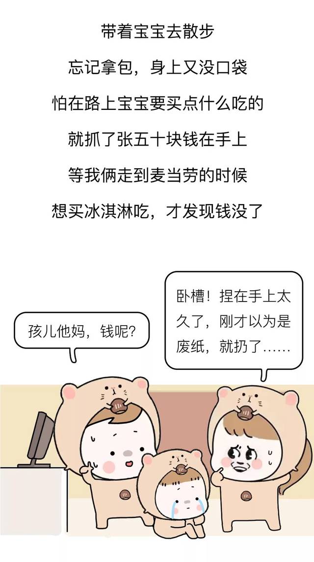 媳妇怀孕后崩溃大哭,接下来说的一句话,却把老公逗笑了