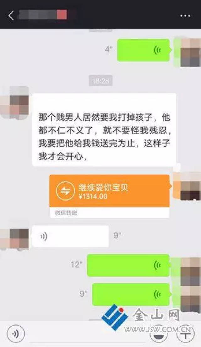 失恋女生微信转账十倍返还,扬中男子被骗万元才醒悟!