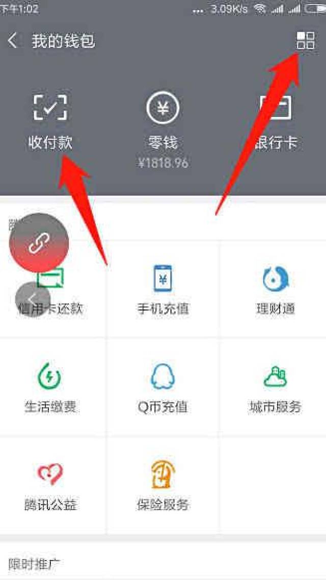 微信钱包有钱或者绑定银行卡的这个功能赶紧关掉了