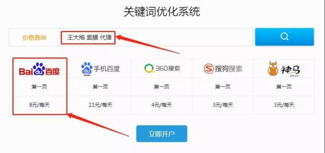 你想学江湖上收费几万块的“百度霸屏技术”吗？