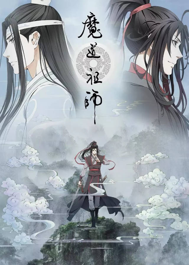 〈醉梦前尘/林志炫〉动画「魔道祖师」主题曲/尤克里里弹唱谱