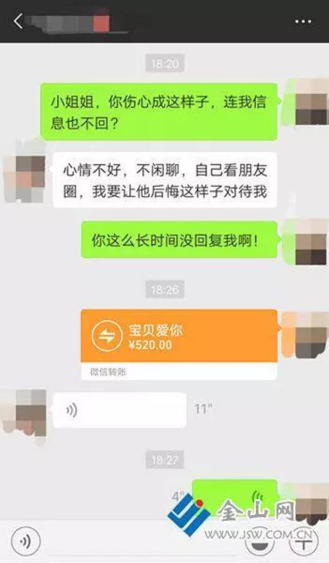 失恋女生微信转账十倍返还,扬中男子被骗万元才醒悟!