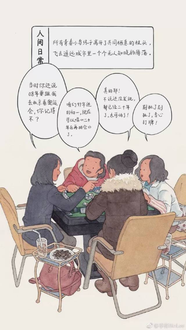 插画师"人间日常"系列漫画,总有一张戳中你的心!