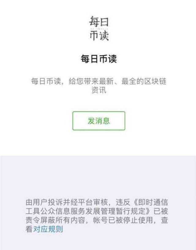 受某些不可抗拒因素影响,微信将暂停服务几天